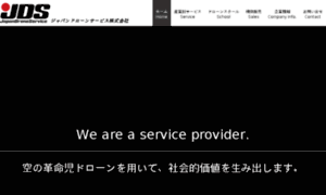 Japan-drone-service.co.jp thumbnail