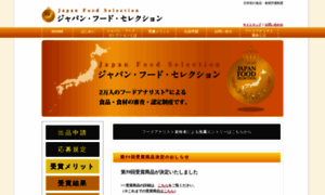 Japan-foodselection.com thumbnail