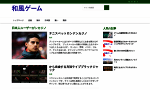 Japan-game.com thumbnail