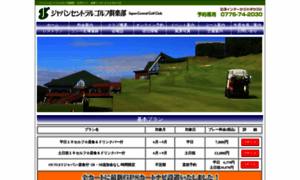 Japan-golf.jp thumbnail