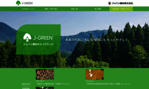 Japan-green.jp thumbnail