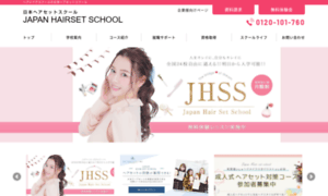 Japan-hairset-school.com thumbnail