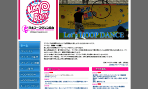 Japan-hoopdance.com thumbnail