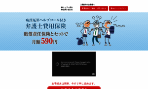 Japan-insurance.co.jp thumbnail