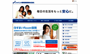 Japan-insurance.jp thumbnail