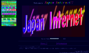 Japan-inter.net thumbnail