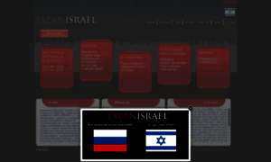 Japan-israel.co.il thumbnail