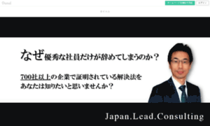 Japan-lead.amebaownd.com thumbnail