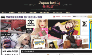 Japan-love.com thumbnail
