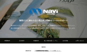 Japan-navi.com thumbnail