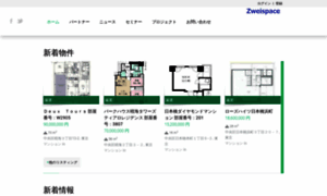 Japan-partner.zweispace.com thumbnail