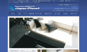 Japan-planet.net thumbnail
