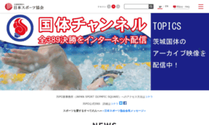 Japan-sports.or.jp thumbnail