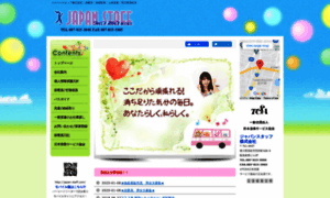Japan-staff.com thumbnail