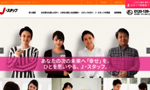 Japan-staff.net thumbnail