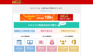 Japan-stores.jp thumbnail