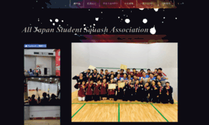 Japan-student-squash-association.com thumbnail