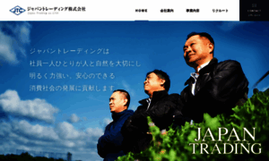 Japan-trading.co.jp thumbnail