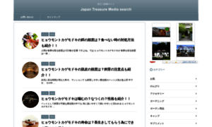 Japan-treasure-media-search.com thumbnail