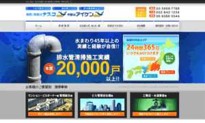 Japan-web-koatsu-senjyo.net thumbnail