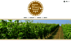 Japan-winery-award.jp thumbnail