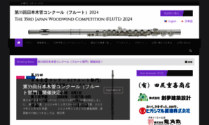 Japan-woodwind-competition.org thumbnail