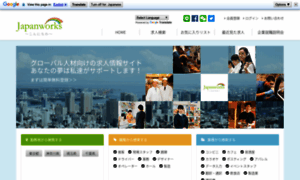 Japan-works.net thumbnail