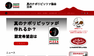Japan.pizzanapoletana.org thumbnail