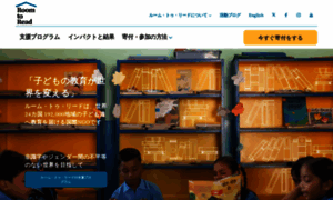 Japan.roomtoread.org thumbnail