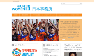 Japan.unwomen.org thumbnail