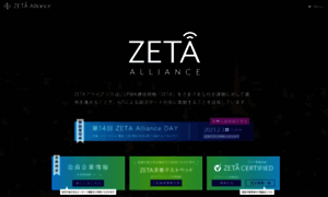Japan.zeta-alliance.org thumbnail