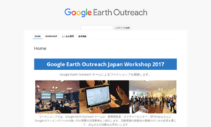Japan2017.earthoutreach.org thumbnail