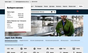 Japanautoua.com.ua thumbnail