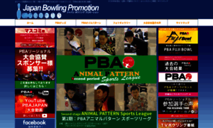 Japanbowlingpromotion.com thumbnail
