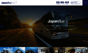 Japanbus.net thumbnail