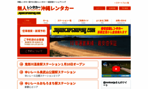 Japancarsharing.com thumbnail
