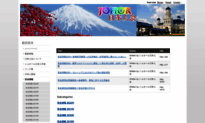 Japanclub.org.my thumbnail
