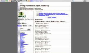 Japanese-business.seesaa.net thumbnail