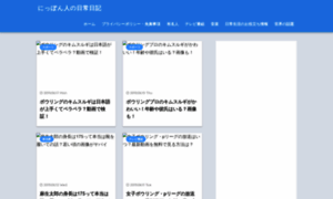Japanese-daily-life.tetsuyan01.com thumbnail