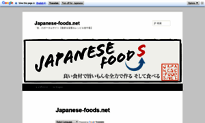 Japanese-foods.net thumbnail