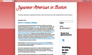 Japaneseamericaninboston.blogspot.com thumbnail