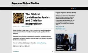 Japanesebiblicalstudies.com thumbnail