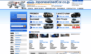 Japaneseusedcar.co.jp thumbnail