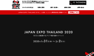 Japanexpothailand.co.jp thumbnail