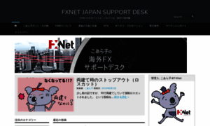 Japanfxsupport.wordpress.com thumbnail