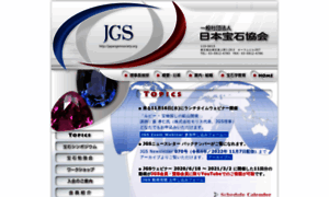 Japangemsociety.org thumbnail