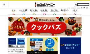 Japanjournals.com thumbnail