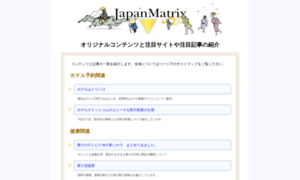 Japanmatrix.com thumbnail