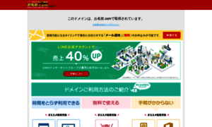 Japannetmart.com thumbnail