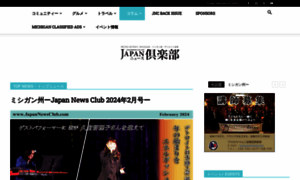 Japannewsclub.com thumbnail